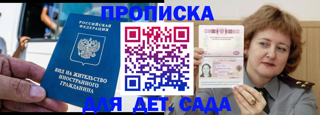 временная регистрация для всех в Данкове