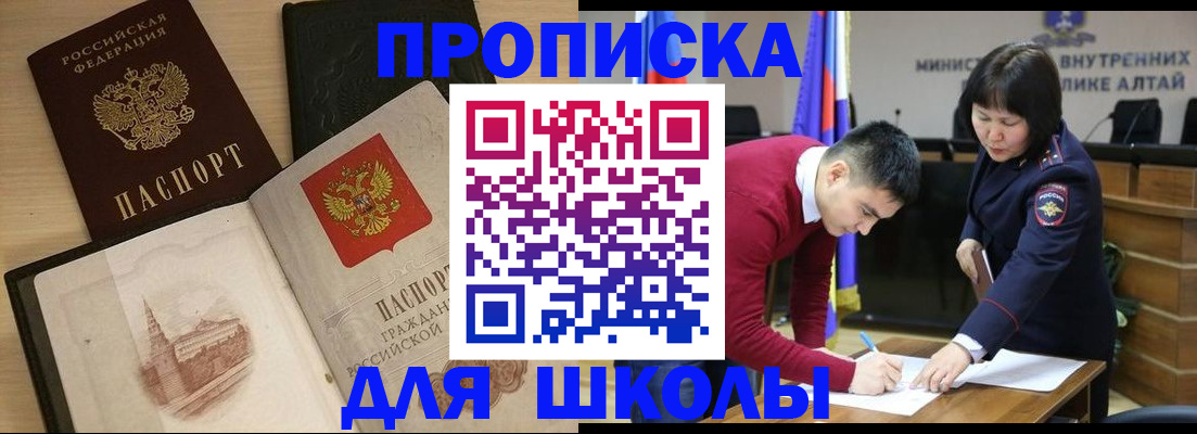 прописка для кредита в Данкове