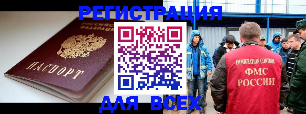 временная регистрация надежно в Данкове