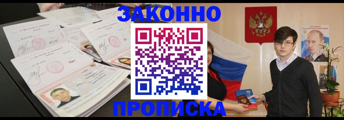 найти адрес прописки в Данкове