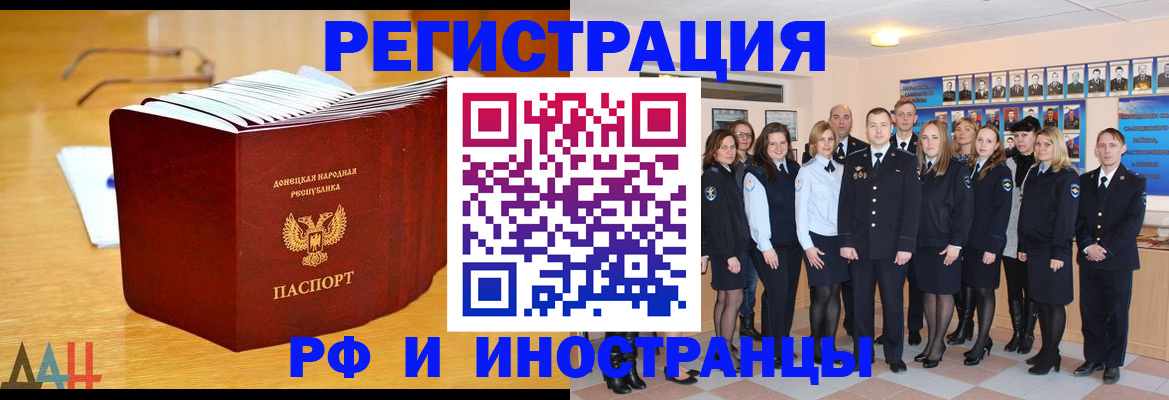 прописка штамп в Данкове