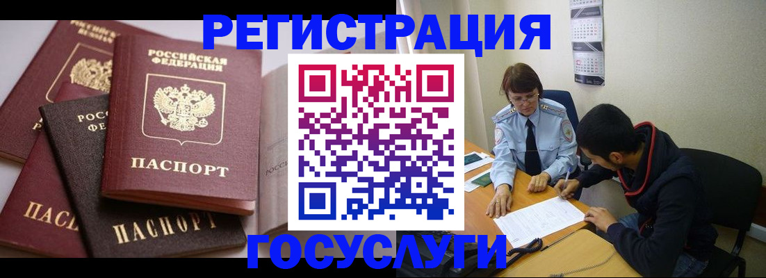 временная регистрация в Данкове