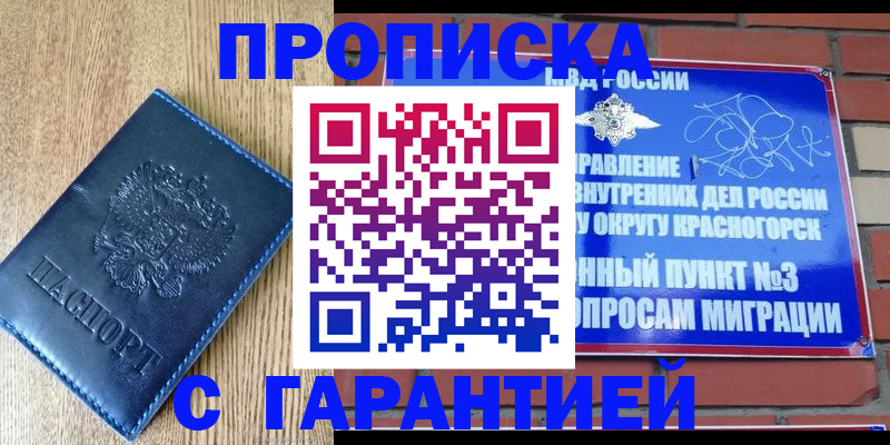 регистрация в Данкове