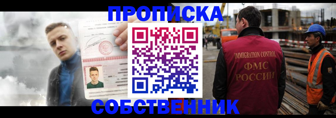 прописка для школы в Данкове