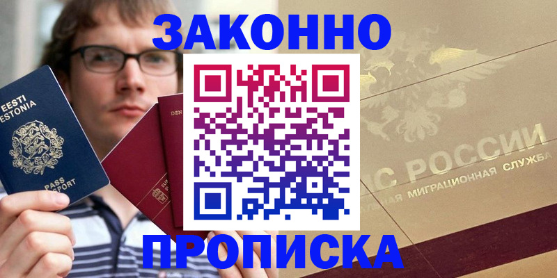 временная регистрация поиск в Данкове